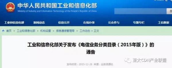 工信部下发新一轮云服务牌照 行业增至22家 云计算资讯 2