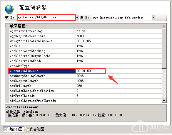 修改文件上传大小限制（环境IIS+PHP） 资料 2