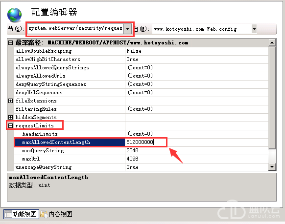 修改文件上传大小限制（环境IIS+PHP） 资料 3