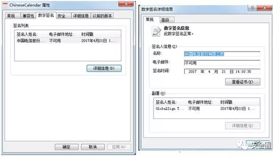电信天翼官方客户端携带病毒疯狂 “挖矿”！广东高校成重灾区 云计算资讯 6