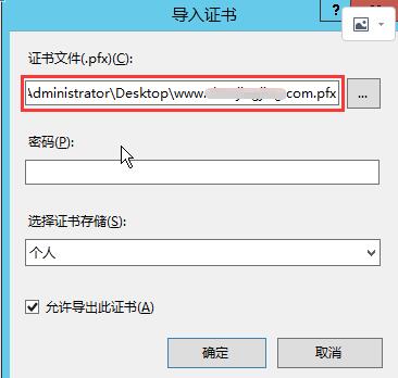 windows2008+iis7环境SSL部署https单/多站点方法 资料 2