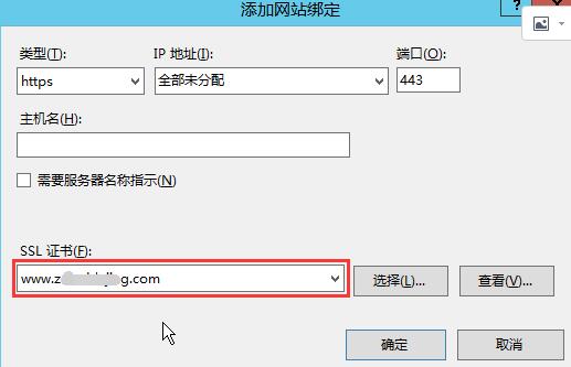 windows2008+iis7环境SSL部署https单/多站点方法 资料 3