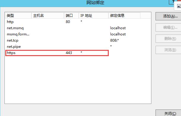 windows2008+iis7环境SSL部署https单/多站点方法 资料 5