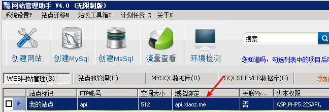 windows2008+iis7环境SSL部署https单/多站点方法 资料 6