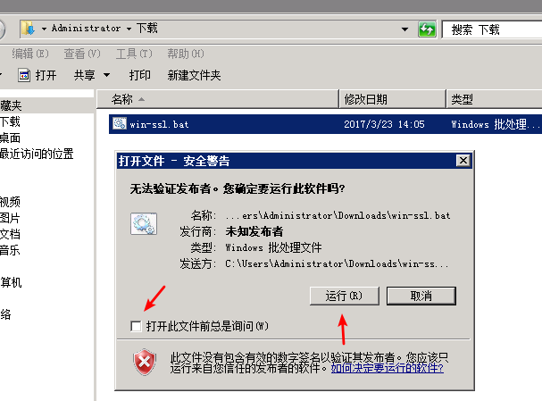 windows2008+iis7环境SSL部署https单/多站点方法 资料 7