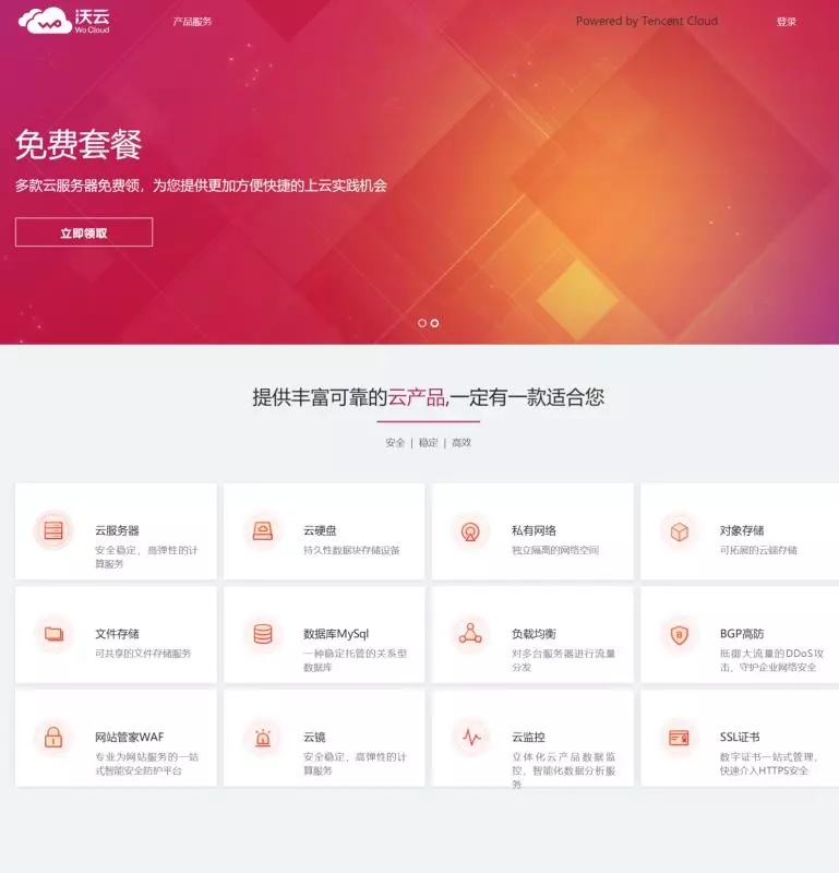 http://www.idcu.cn/?id=223|云计算资讯