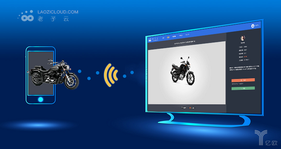 老子云8月1日正式上线 云计算资讯 2