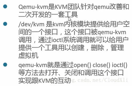 虚拟化技术之KVM，搭建KVM(详细) 资料 3