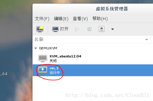 虚拟化技术之KVM，搭建KVM(详细) 资料 14
