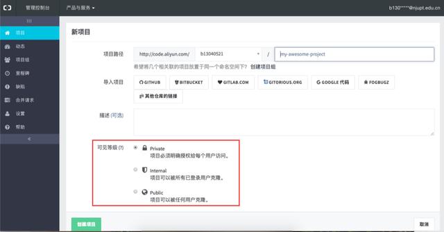 阿里云出现源代码泄露企业 涉及万科等40家企业200余项目（转载） 云计算资讯 2