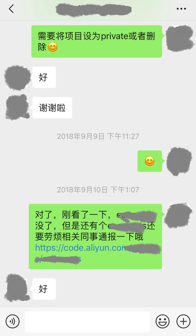 阿里云出现源代码泄露企业 涉及万科等40家企业200余项目（转载） 云计算资讯 5