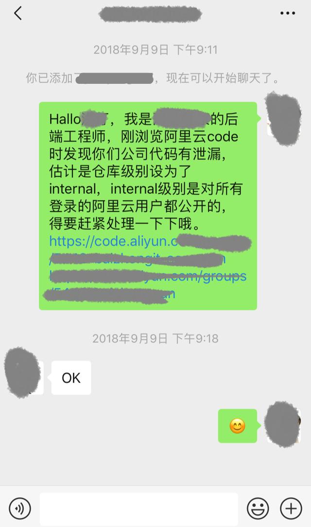 阿里云出现源代码泄露企业 涉及万科等40家企业200余项目（转载） 云计算资讯 6