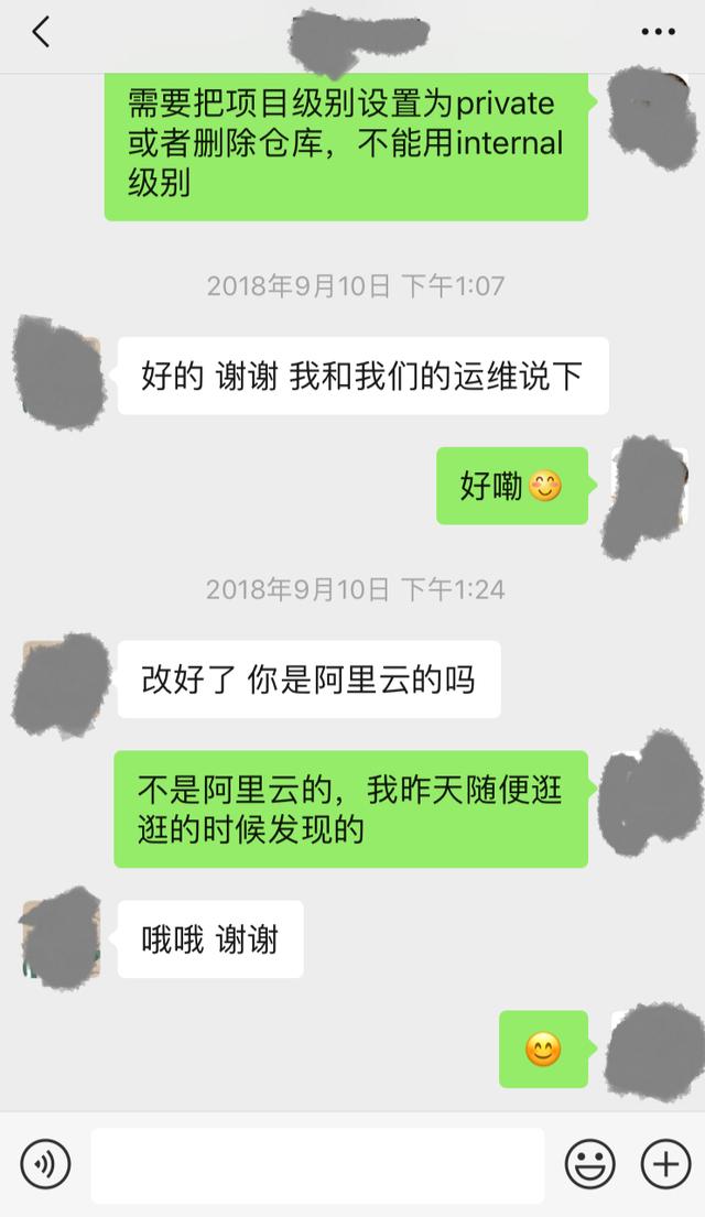 阿里云出现源代码泄露企业 涉及万科等40家企业200余项目（转载） 云计算资讯 7