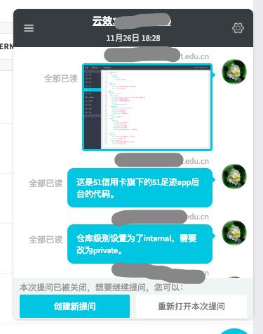 阿里云出现源代码泄露企业 涉及万科等40家企业200余项目（转载） 云计算资讯 8