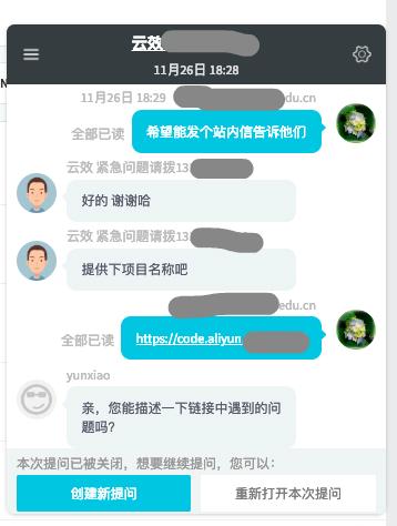 阿里云出现源代码泄露企业 涉及万科等40家企业200余项目（转载） 云计算资讯 9