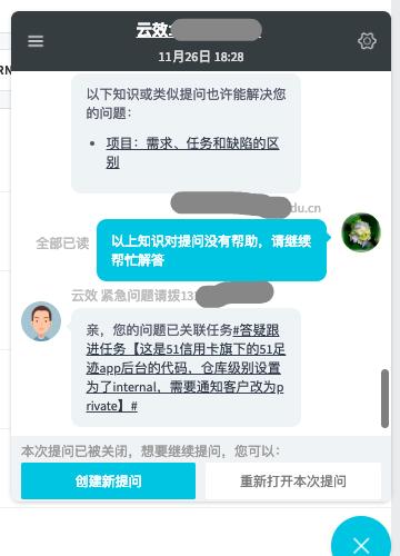 阿里云出现源代码泄露企业 涉及万科等40家企业200余项目（转载） 云计算资讯 10