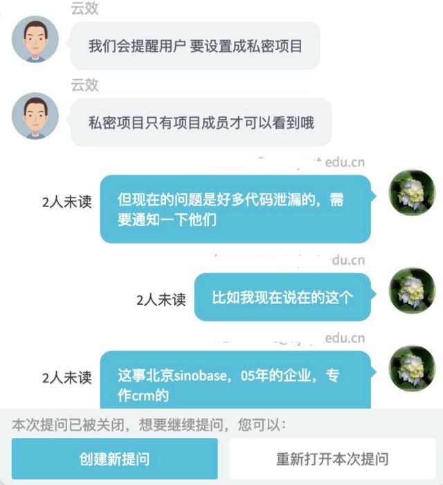 阿里云出现源代码泄露企业 涉及万科等40家企业200余项目（转载） 云计算资讯 11