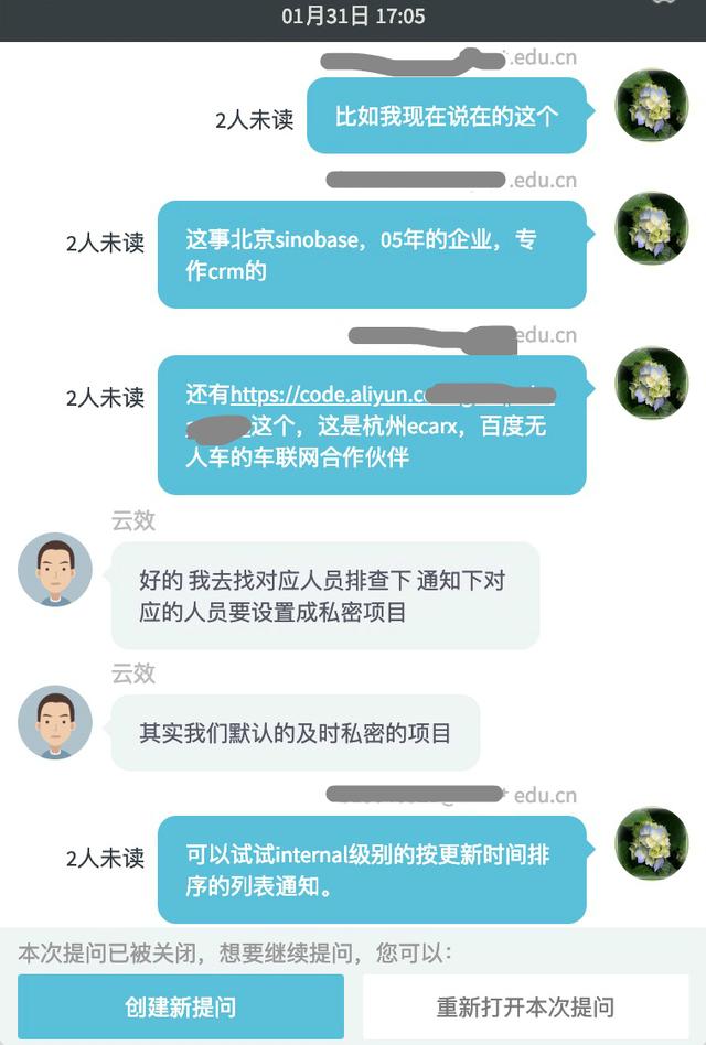 阿里云出现源代码泄露企业 涉及万科等40家企业200余项目（转载） 云计算资讯 12