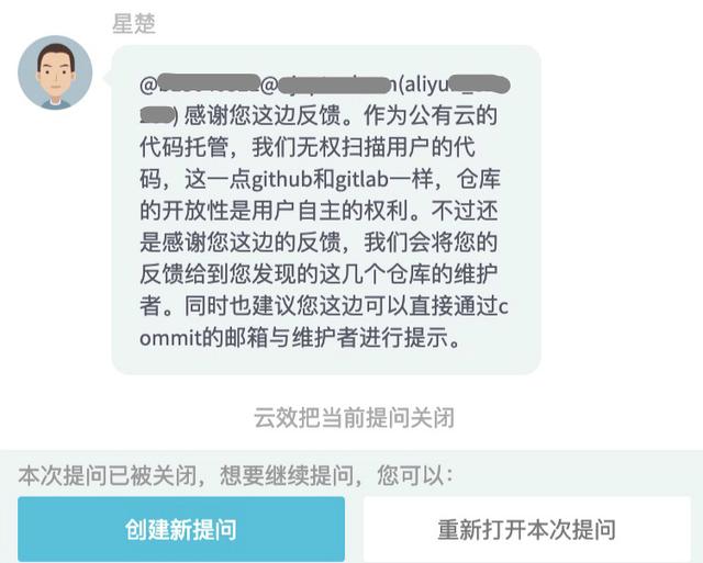 阿里云出现源代码泄露企业 涉及万科等40家企业200余项目（转载） 云计算资讯 13
