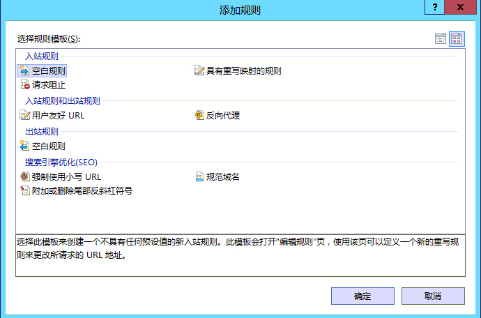 IIS7 IIS8 自动跳转到HTTPS（80端口跳转443端口） 资料 2