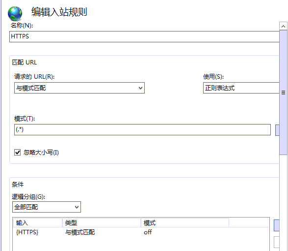 IIS7 IIS8 自动跳转到HTTPS（80端口跳转443端口） 资料 3