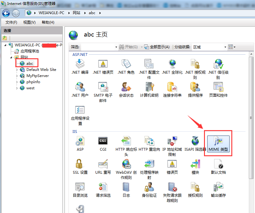 IIS服务器设置开启.SVG/WOFF文件支持 资料 3