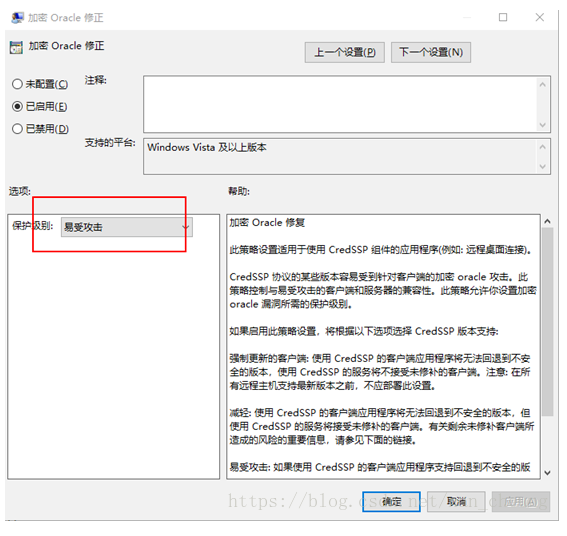 Win10更新后出现“这可能是由于credssp加密oracle修正”的全解决办法 资料 3