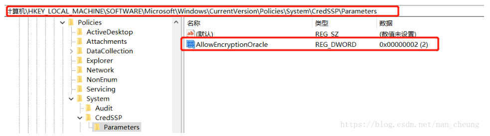 Win10更新后出现“这可能是由于credssp加密oracle修正”的全解决办法 资料 12