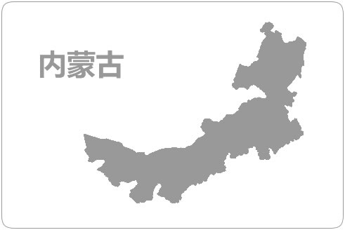 内蒙古 · 电信云服务器