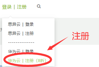 华为云优惠活动说明 华为云 · 线上优惠活动 1