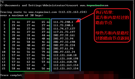 详解路由跟踪命令(tracert) 云计算技术 2