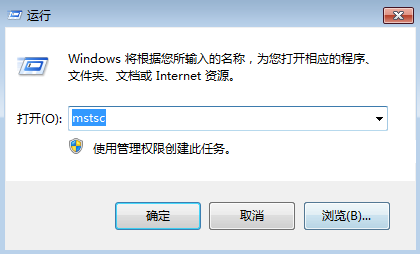 如何使用远程桌面连接命令进行远程连接？ 资料 2