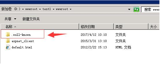 windows服务器和虚拟主机如何创建.开头的文件夹 资料 4