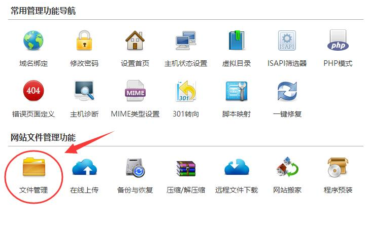 windows服务器和虚拟主机如何创建.开头的文件夹 资料 5